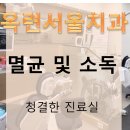 옥련서울치과 이미지