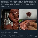 ㅇㅇㅇ 어떤 사람이 배달로 생간을 시켜서 먹었는데 이미지