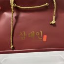 삼대인 빅스타 홍삼 후기 | 선물용 홍삼 추천 (직장인 피로관리)