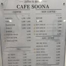 카페수 - 공주시 공주대학로 61 | 카페수