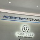 양주정형외과의원 | 양주 정형외과::양주 연세 원탑 정형외과, 양주 덕계 정형외과 추천, 양주 병원,도수치료,물리치료...