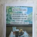 요산요수 | 울산 부모님 모시고 가기 좋은 식당 : 뷰 좋은 온양맛집 요산요수 솔직후기
