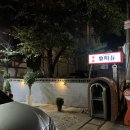 여명춘 | 용인 맛집 처인구 김량장동 새로생긴 중국집 여명춘