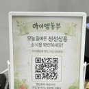 통통마트 | 동탄 반송동 마트 아이엠농부 유기농과일 야채 구매 솔직후기