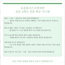 원주수학학원 맞춤형 교육으로 성적이 쑥쑥 오르는 학원 후기