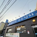 진마루 | 건강한 한 끼 비래동 맛집 진마루 국수잔치