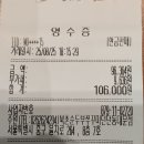 8월25일 아름다운5060당구결산입니다. 이미지