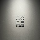 스시오오모토