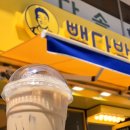 빽다방먹골역점