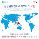 금융결제원 이미지