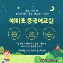미래중국어교습소 이미지