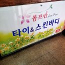 김채민한의원 이미지