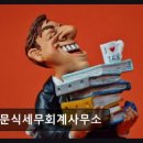 한라세무회계 - 강남구 테헤란로8길 7 | 한라세무회계