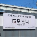 눈이 번쩍! 마음이 몽글! 일산 모드니 그릇 쇼핑 후기! (feat. 장네론 라귀올 &amp; VBC까사 득템!)