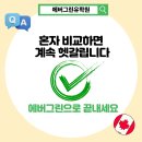 에버그린어학원