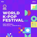 [올마이스] 2023 서울콘 X WORLD K-POP FESTIVAL - COUNTD 이미지