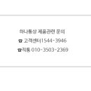 하나통상