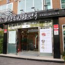 오장동 함흥냉면 이미지