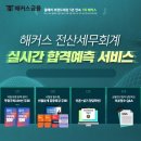 제일전산