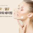 옥수스파관리 네이버블로그