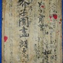 개자원화전(芬子園畵傳)의 서문