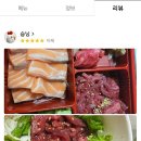 육회왕자연어공주 - 밀양시 | 육회왕자연어공주