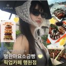 제주새롬여행사주 | 제주 픽업카페 행원점 명란마요소금빵 팝업스토어 웨이팅 오픈런 후기
