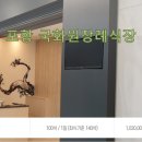 선산국화원전문장례식장