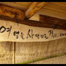 쌍둥이네흙집 이미지