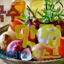 국수맛집 이미지