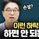 삼프로TV [최준철의 같이하는 가치투자 6화] f.박성진대표 영상 및 내맘대로 정리본 이미지