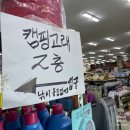 고래주방&캠핑고래강릉점