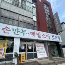 동해북삼동우체국 이미지