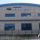 송청지역 건강증진센터 이미지