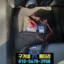 비전동24시배터리출장밧데리 이미지