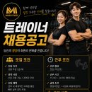 [2MORE FITNESS 조치원점] 트레이너 선생님을 모십니다 (성별/경력 무관) 이미지