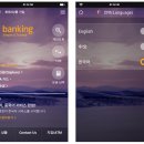 [은행] 이제 한국어로 만나요! ▶원큐뱅킹 한국어 중국어 서비스 런칭◀ 이미지