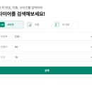 타이어프로 문화점 | 123타이어 구매 후기