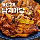 낙지마당 티스토리