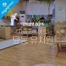 묘동유치원 이미지