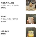 느티나무목장 | 정원 카페 추천] 음료보다 아이스크림이 더 취향이었던 "레이백 커피 스탠드" | 내돈내산, 맛 솔직 후기