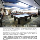 준빌리아드클럽 이미지