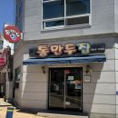 통만두집 | [맛집 후기] 풍자 여수 또간집 댓글 맛집 여수 현지인 맛집 통만두집 내돈내산 후기