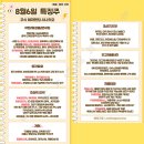 한농상회 | 8월 6일 특징주 (여행,화장품,면세점 / 양자암호 / 호실적 강세 / 개헌 / 조선기자재 / 전고체배터리)
