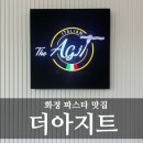 더아지트 | 화정 파스타 맛집 더아지트, 내돈내산 파스타 런치세트 후기