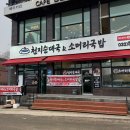 천지순대국 이미지