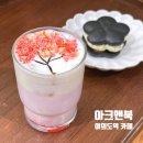 북앤프린트 | 여의도역 카페 아크앤북 여의도 TP타워 적당 복합문화공간