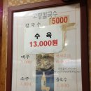 고향손칼국시 이미지