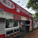 시지고등학교 | 대구 맛집 욱수골 돼지찌개 굴다리식육식당 고기 후기