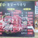 쪽갈비가 맛있는집 이미지